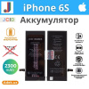 Аккумулятор для iPhone 6S JCID, 2300 мАч, усиленный